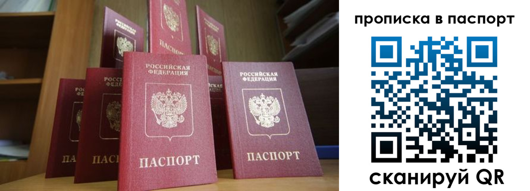 прописка законно в Буйнакске