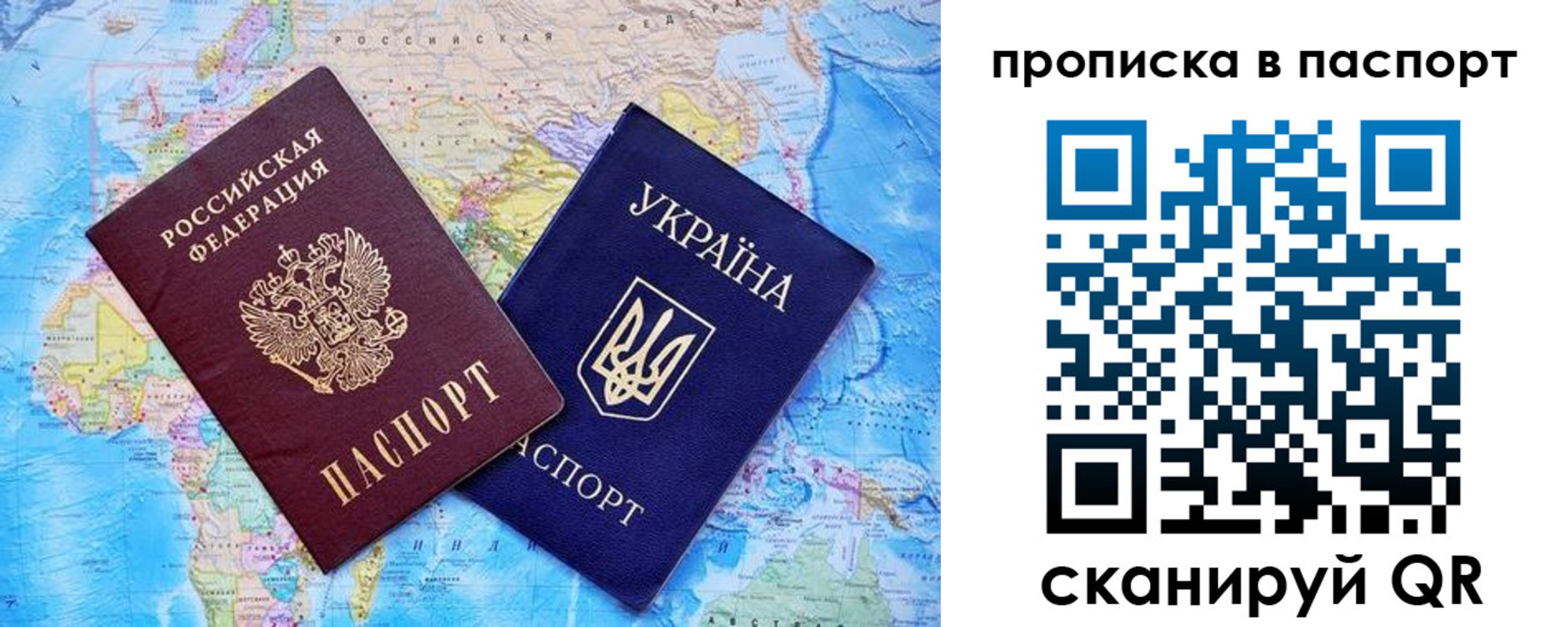 прописка 2025 в Буйнакске
