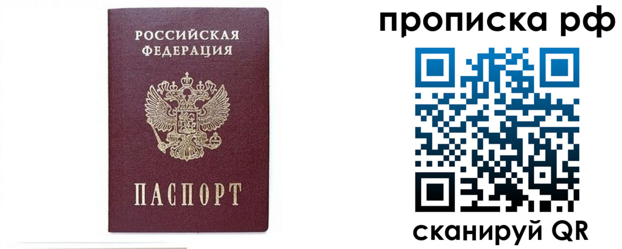 временная регистрация для всех в Буйнакске