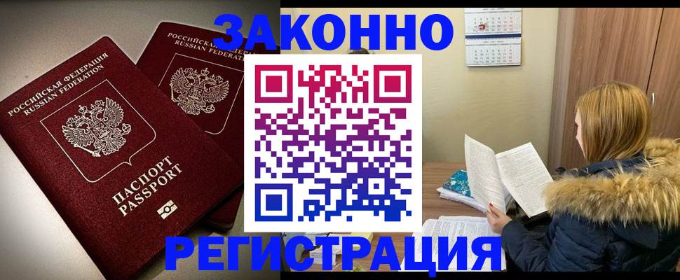 временная регистрация гарантия в Буйнакске