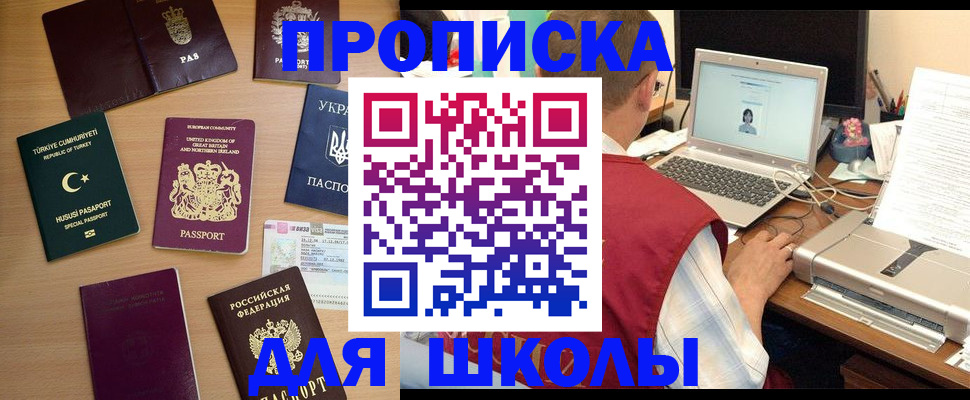 прописка регистрация в Буйнакске