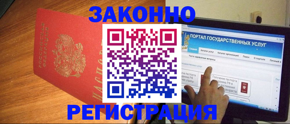 прописка в квартире в Буйнакске