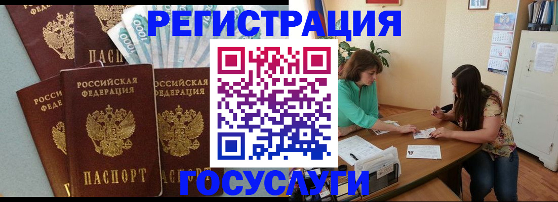 регистрация в Буйнакске