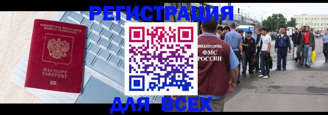 миграционный учет в Буйнакске